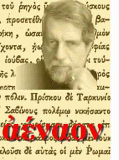 ο γεγραφα
