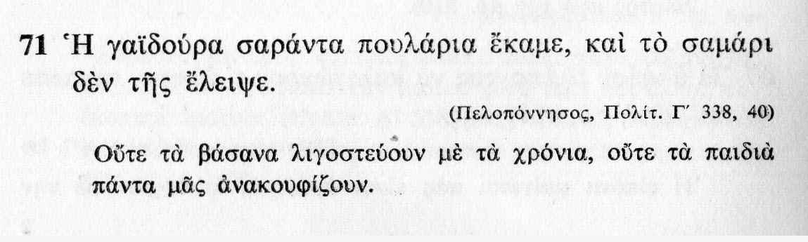 71