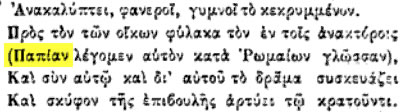 Μανασσης