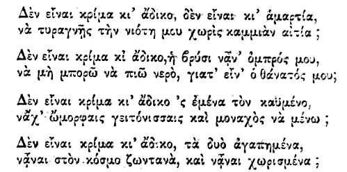 κριμα