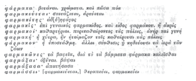Ησύχιος - ΦΑΡΜ