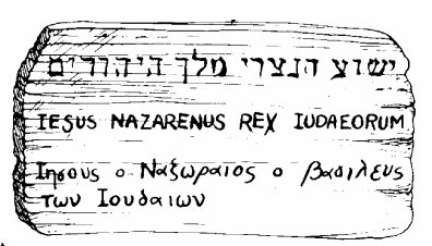 ΙΝΒΙ