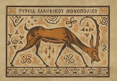 Πυρεία