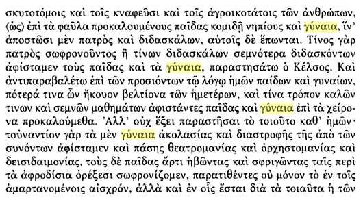 ΓΥΝΑΙΑ