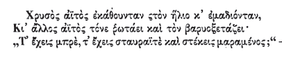  Ο ΚΩΣΤΑΣ ΜΠΟΥΚΟΒΑΛΑΣ