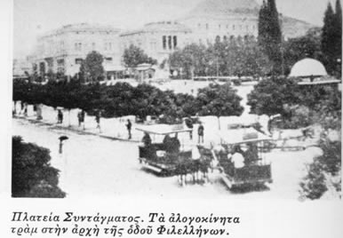 ΙΠΠΟΣΙΔΡΟΔΡΟΜΟΣ