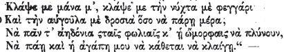 ΑΗΔΟΝΙΑ