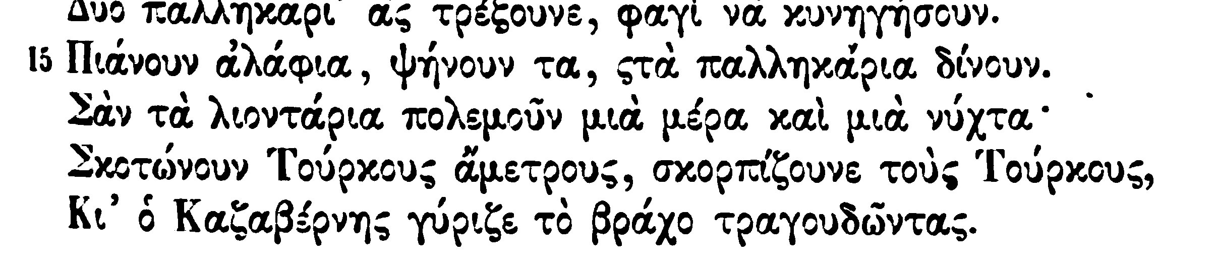 ΣΑΝ ΛΕΩΝ