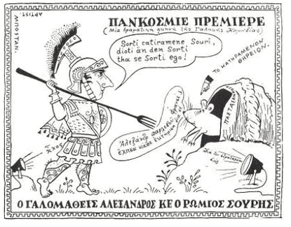 ΠΟΝΤΙΚΙ