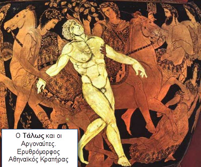 ΤΑΛΩΣ